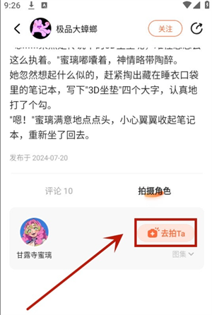 狸谱手机版2.4.6安卓版截图1