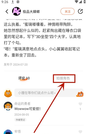 狸谱手机版2.4.6安卓版截图0