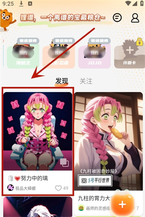 狸谱手机版2.4.6安卓版截图2