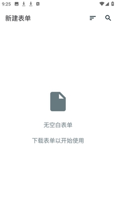 ODK Collect���°汾Ԥ��ͼ