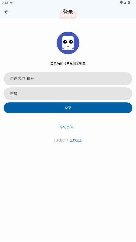 章鱼漫画官方正版3.0.5安卓版截图3