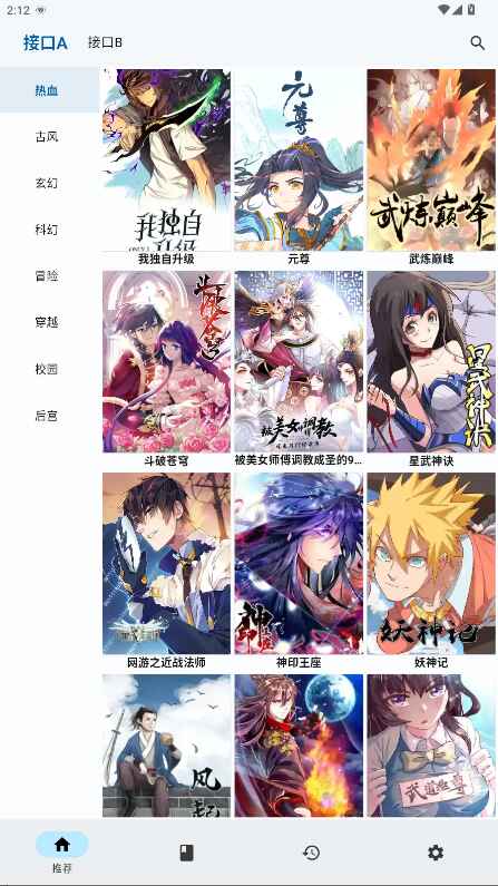 章鱼漫画官方正版3.0.5安卓版截图0