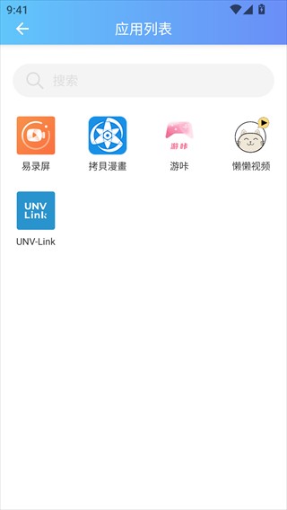 隐身精灵app1.1.8 手机版截图1
