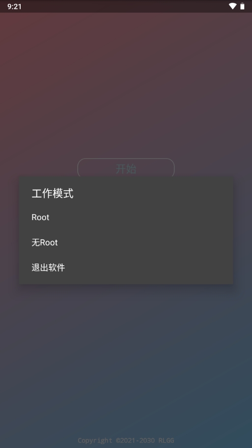 BG高能英雄公益全防官方版2.0.9.2手机版截图1