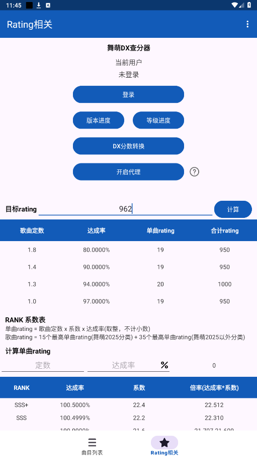 Maimai Data2.7.0��׿���ͼ0