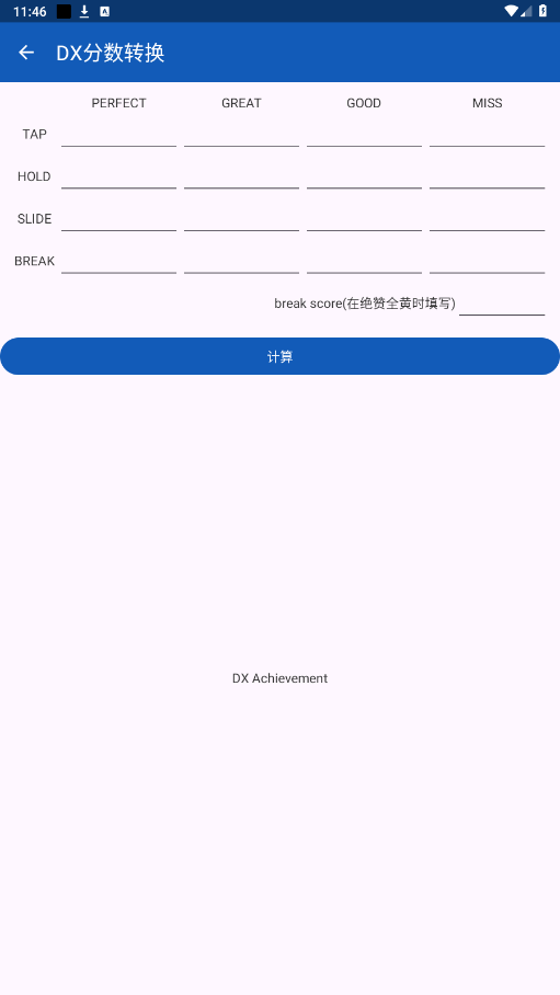 Maimai Data2.7.0��׿���ͼ3