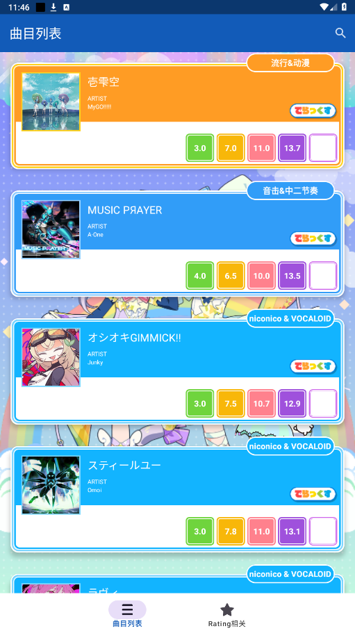 Maimai Data2.7.0��׿���ͼ1