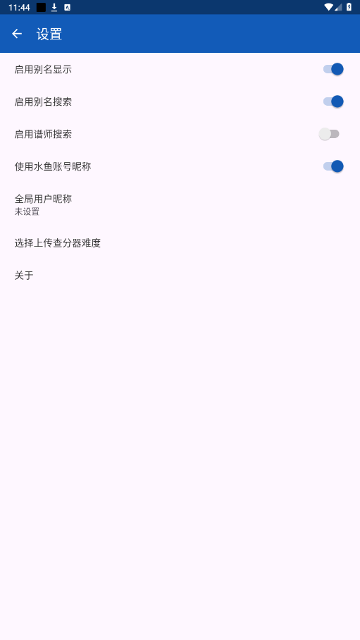 Maimai Data2.7.0��׿���ͼ2