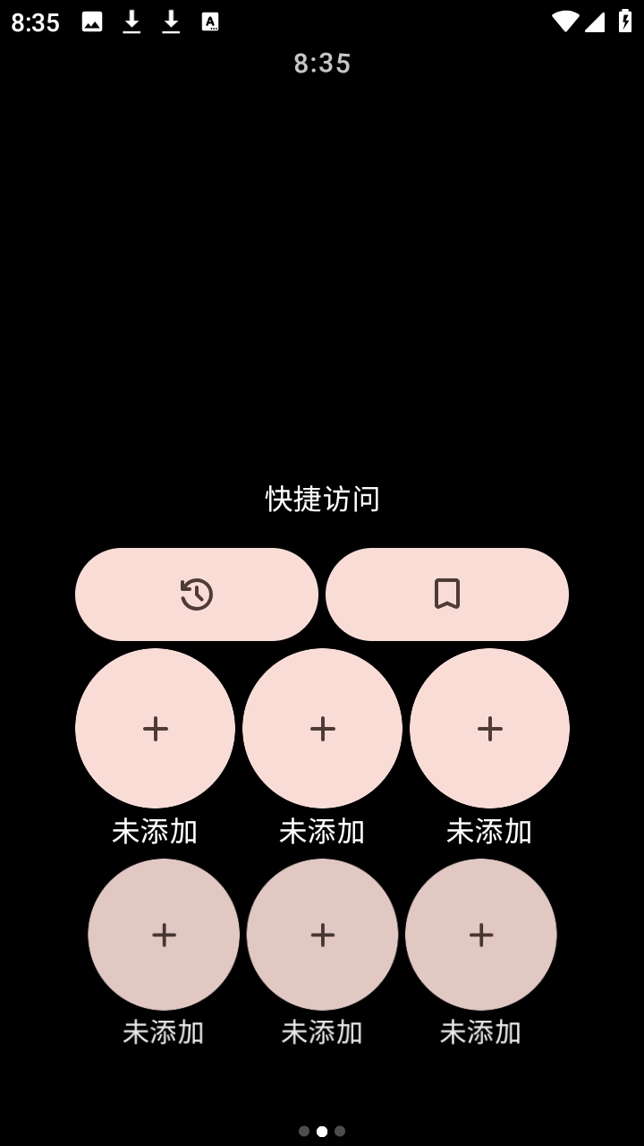 MahiroBrowser最新版1.1.2安卓版截图1