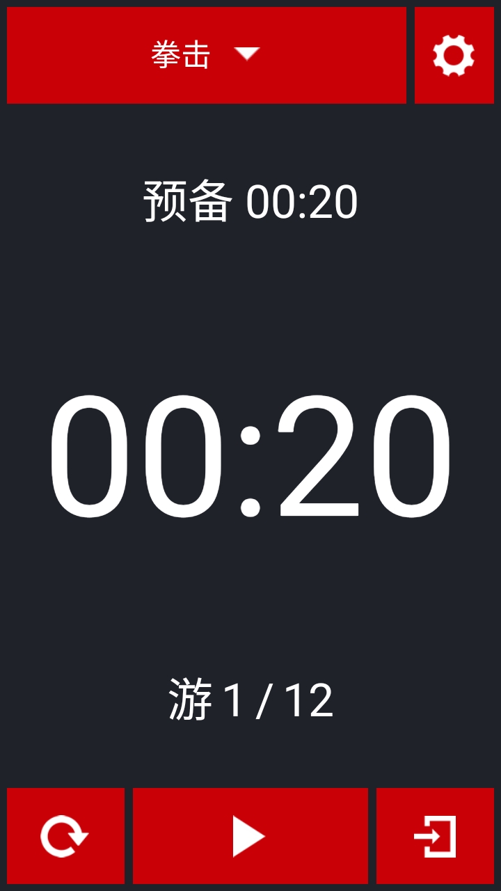 Boxing Timer拳击计时器官方正版预览图