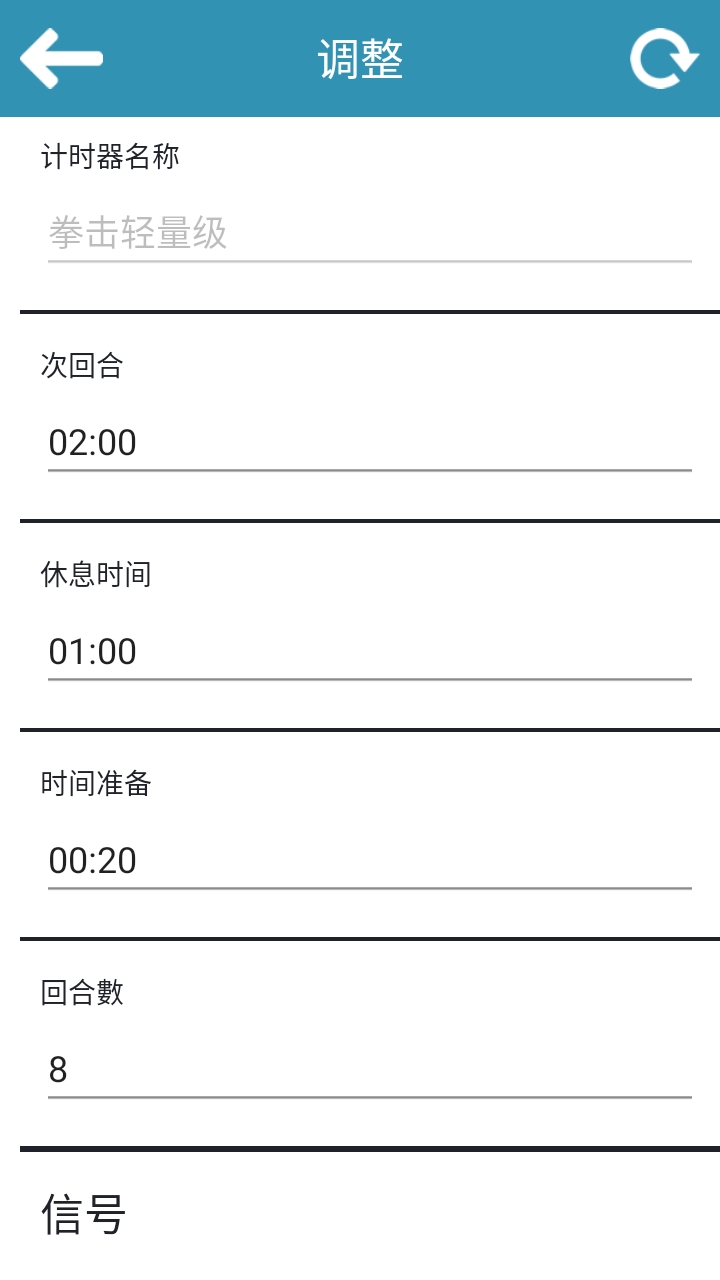 Boxing Timer拳击计时器官方正版预览图