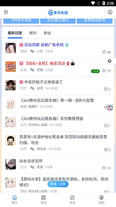 菜鸟乐园手机版截图1