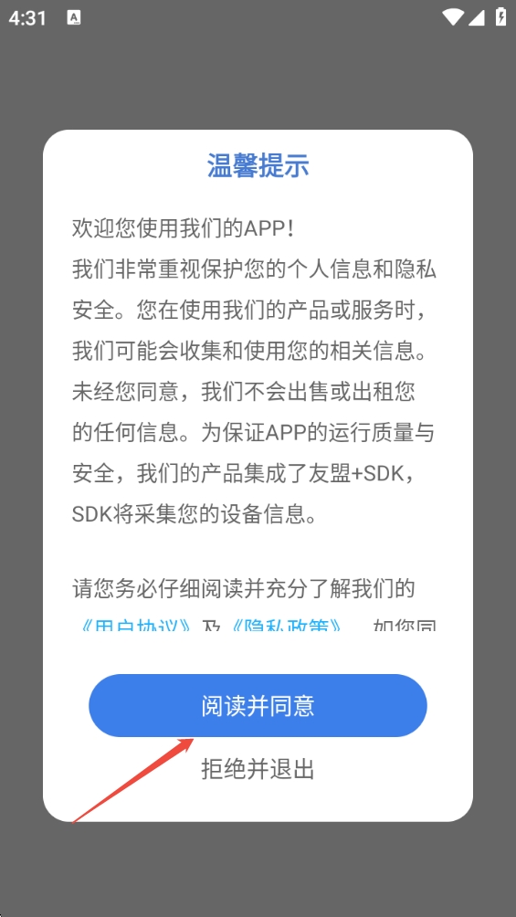 拼豆猫正版1.0.0 安卓版截图0