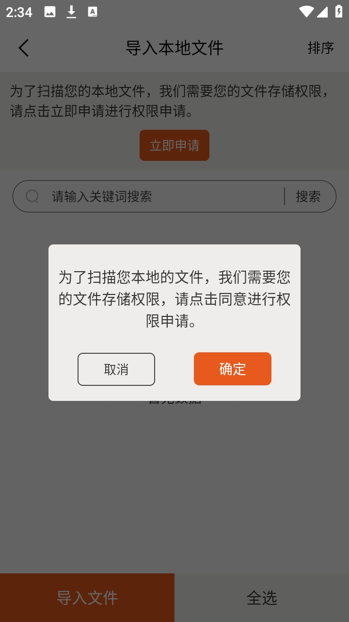 猫腻小说阅读器免费版1.0.4安卓版截图1