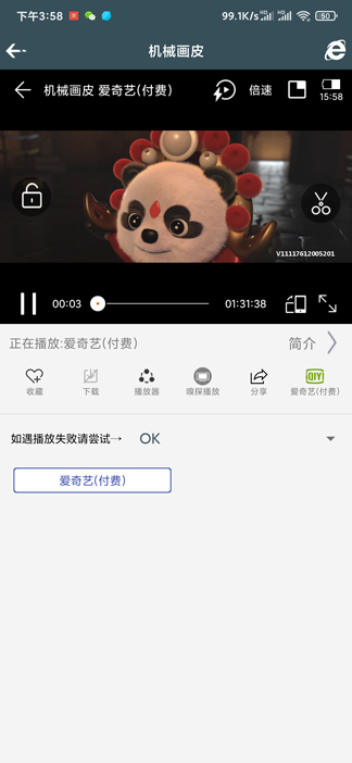 爱TY影视app1.92安卓版截图1