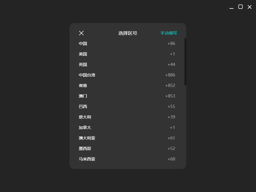 the L直播助手PC版预览图