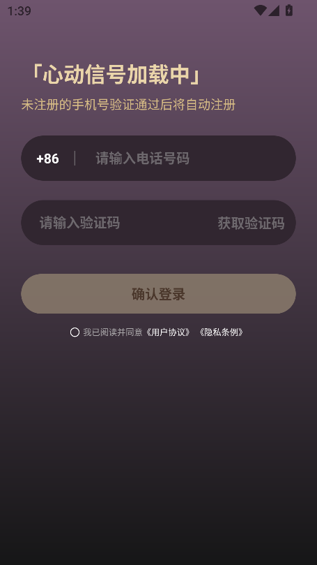 指尖心跳最新版本1.4.3手机版截图2