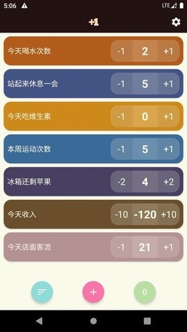 大蒜计数器官方正版1.0最新版截图1