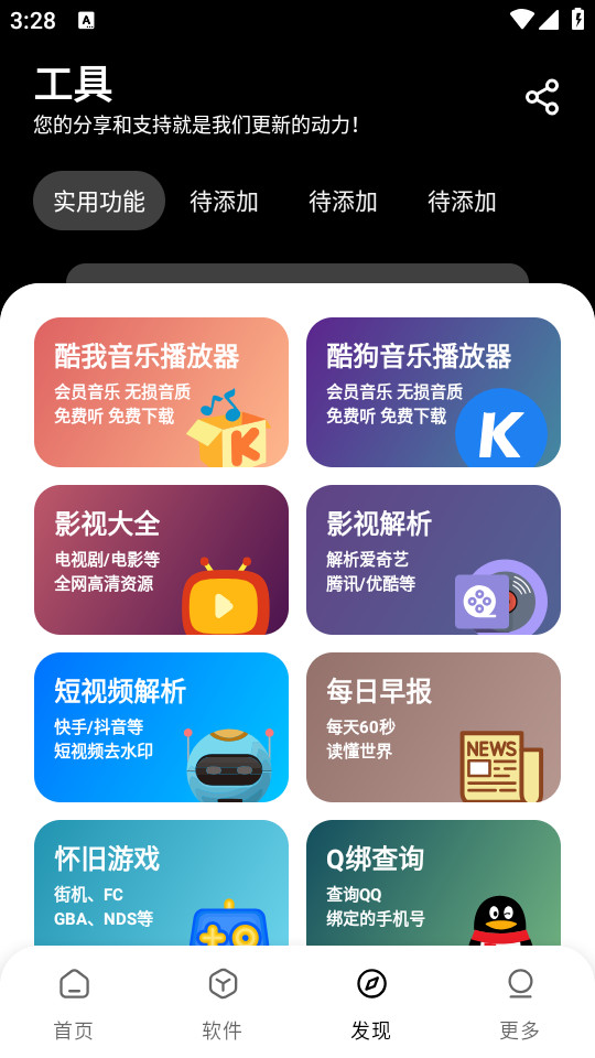 �ᰮ���������°�1.1.1��׿���ͼ1