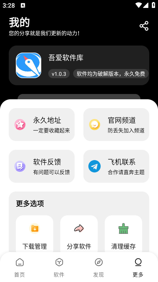 �ᰮ���������°�1.1.1��׿���ͼ2