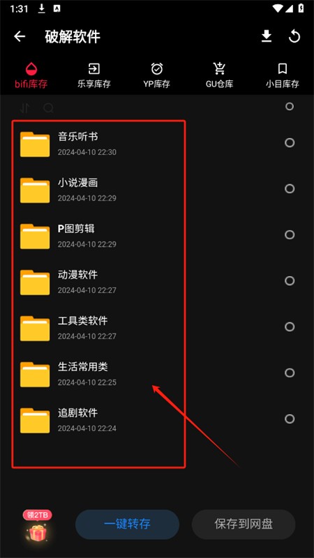 米花软件库最新版1.0手机版截图0