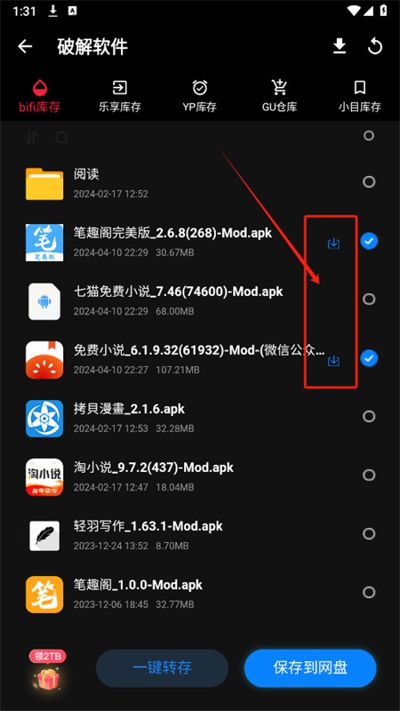 米花软件库最新版1.0手机版截图1