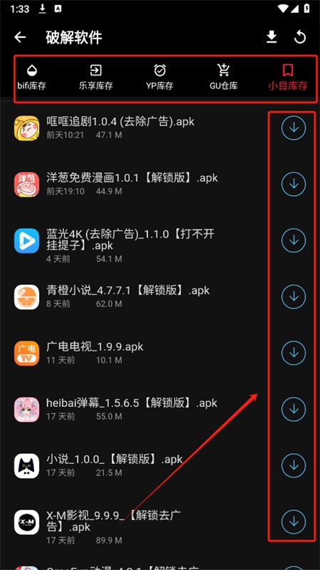 米花软件库最新版1.0手机版截图2