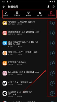 米花软件库最新版截图2