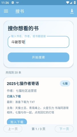 青岚夜手机版1.0.0安卓版截图1