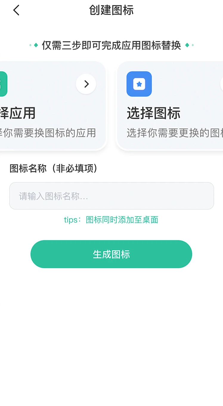 和平隐藏游戏大师官方版1.0.1手机版截图1