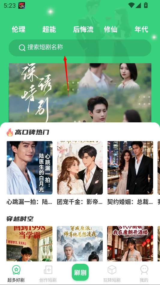 海马免费好剧app最新版1.0.0安卓版截图2