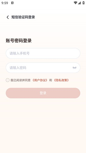 龙虾云手机官方正版0.0.6安卓版截图0