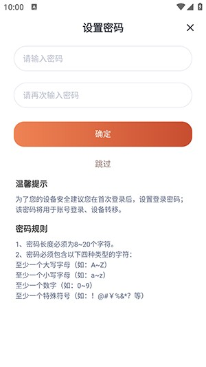 龙虾云手机官方正版0.0.6安卓版截图2