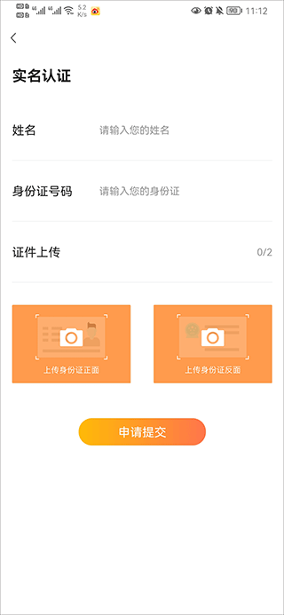 交易游最新版预览图