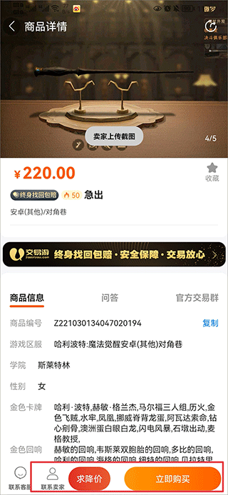 交易游最新版预览图