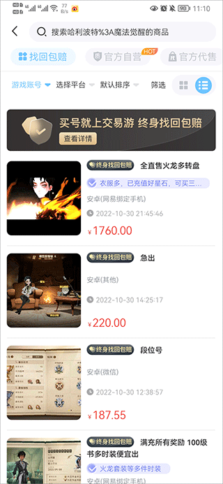 交易游最新版预览图