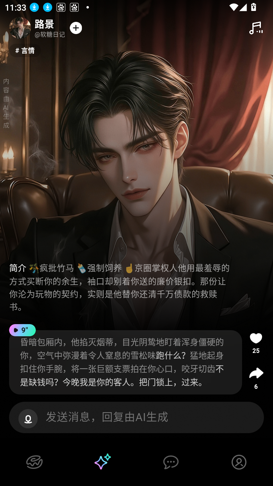 甜甜圈官方正版1.1.2安卓版截图3