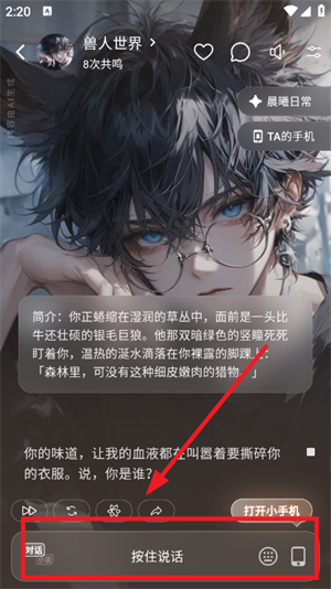 Shine官方正版1.0.9手机版截图2