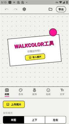 walkcolor�������°汾��ͼ0