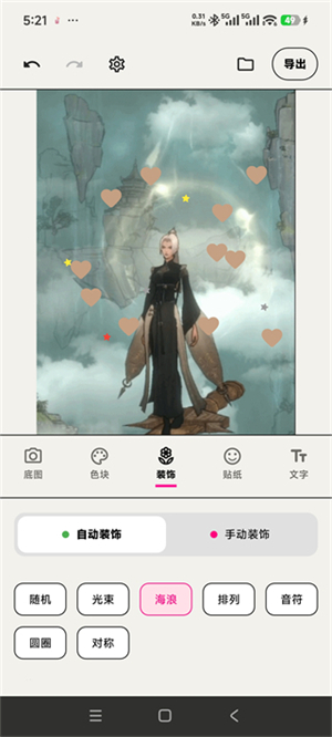 walkcolor工具最新版本1.4.0安卓版截图1
