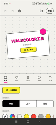 walkcolor�������°汾��ͼ2