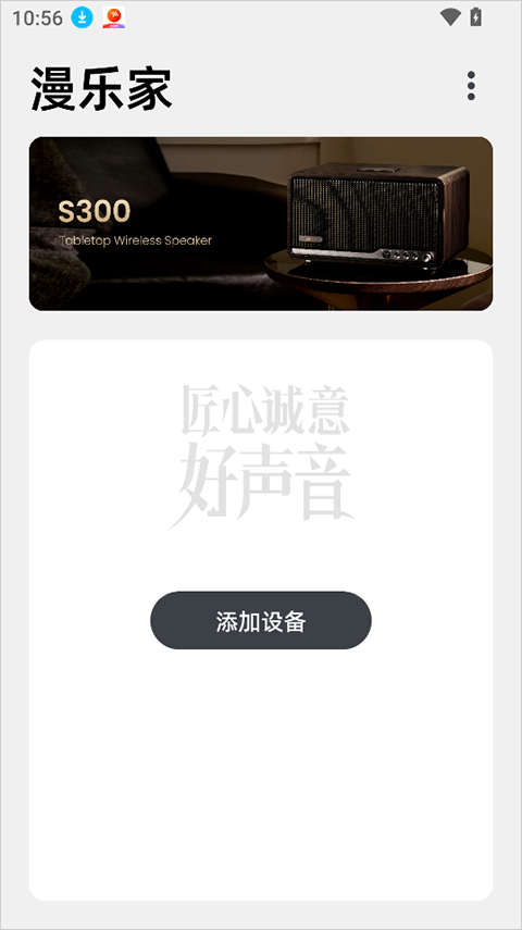 ���ּҹٷ���1.0.0��׿���ͼ0