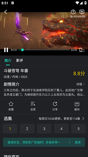 蓝兔影评最新版本3.7.0安卓版截图1