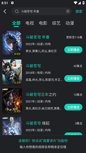 蓝兔影评最新版本3.7.0安卓版截图2