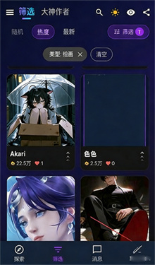MissAI手机版预览图
