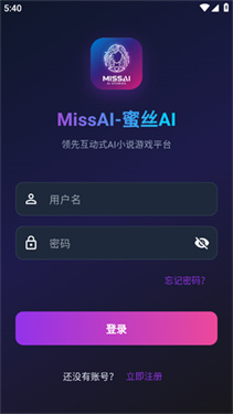 MissAI手机版预览图