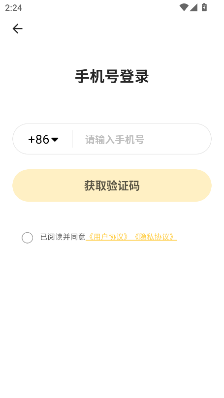 小来早晚安最新版本预览图