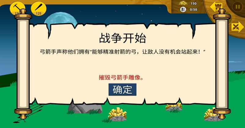 火柴人战争遗产5游戏2023002089安卓版截图1