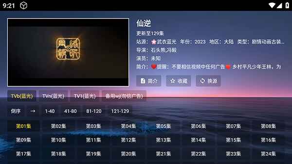 极K电视版2500安卓版截图1