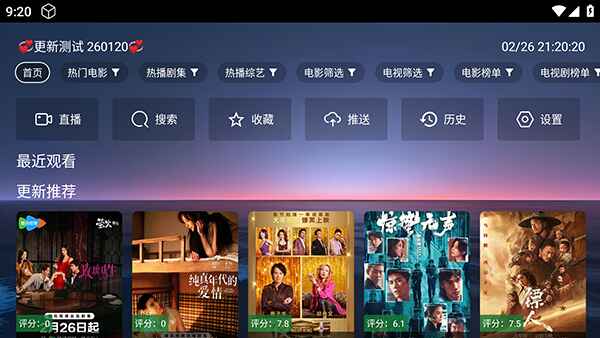 极K电视版2500安卓版截图2